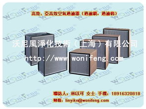 上海廠家直銷粗中高效空氣過濾器過濾網及網絡設備銷售