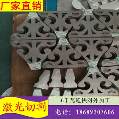 沖孔不銹鋼板平面激光切割批發(fā)零售 法蘭片與金屬材料加工詳解