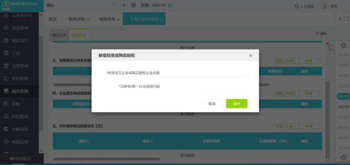 羊絨紗與羽絨制品制造業(yè)財務(wù)軟件解決方案 提升精細化管理與合規(guī)運營